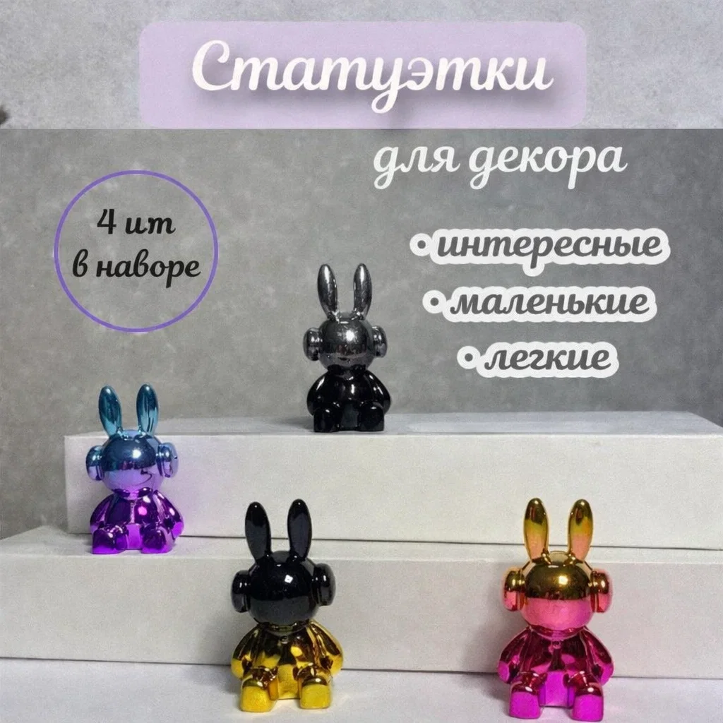 تماثيل زينه 4*1 [عبوه 200]