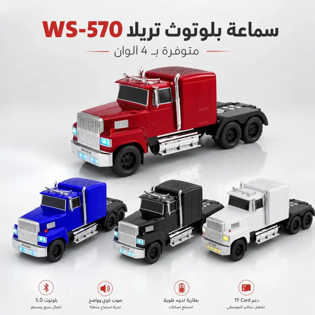 سماعة عربيه بلوتوث [عبوة 24]