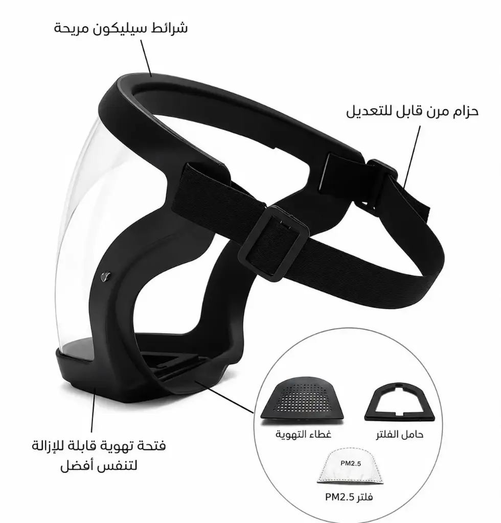 قناع الوجه [ عبوة 100 ]