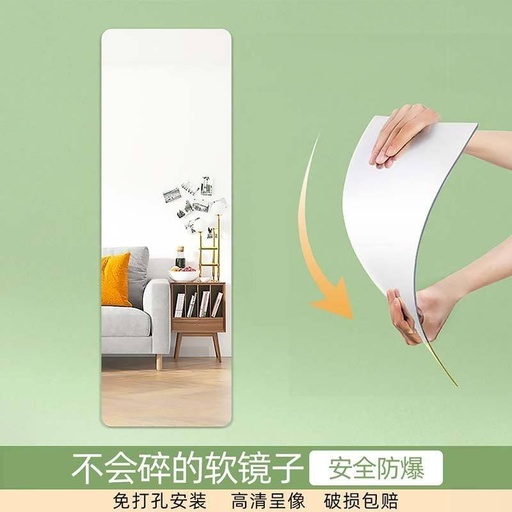 [X-261] مرايه بدون إطار 50*180  سم [عبوه 10]