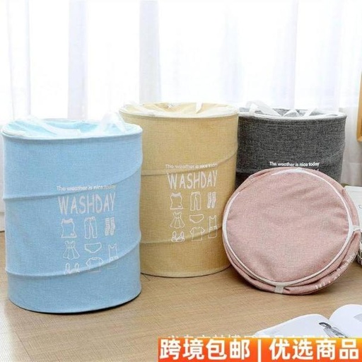 [C-504] سبت غسيل [ عبوة 60]